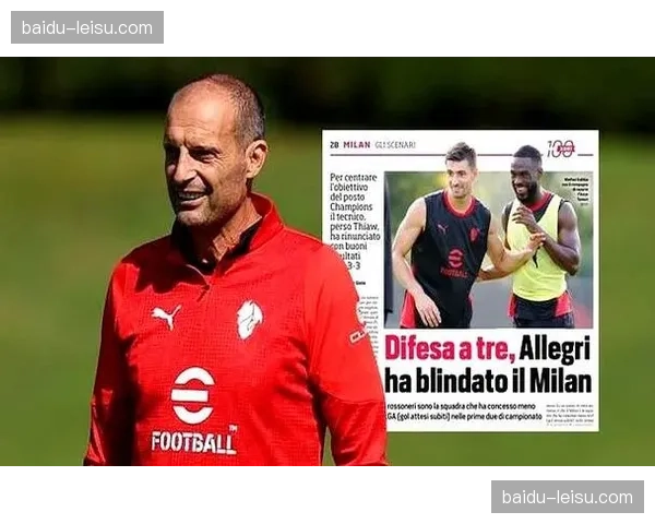 阿莱格里临场变阵433逆转都灵 四后卫体系破解密集防守