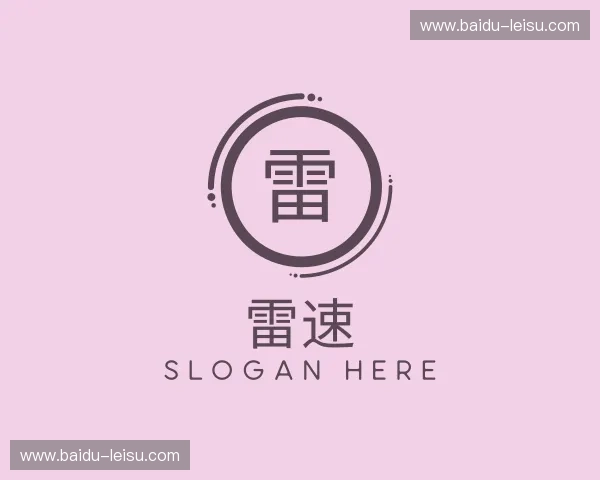 关于雷速官方网站